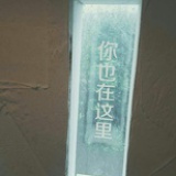 啊咧咧