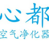 心都空气净化器