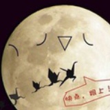 程新月