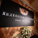 皇玛七号
