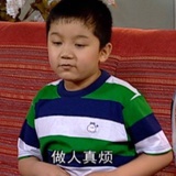 没头脑和不高兴