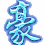 豪尚名表口碑店