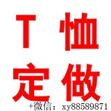北京文化衫定做