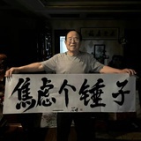沧浪之水