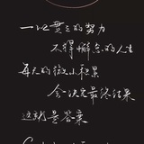 拾婉