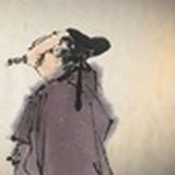 竹火