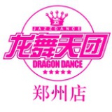 郑州龙舞天团
