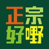 正宗好嘢