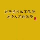 有人