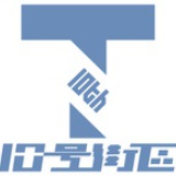 十号街区
