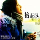 奈若琳
