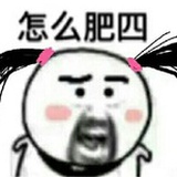 没有鱼丸