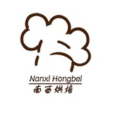 南西烘焙