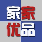 家家优品海淘
