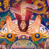 缚崖
