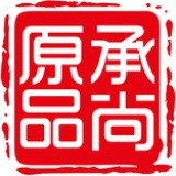 承尚原品