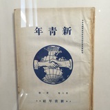 苏立唯