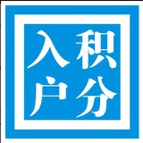 huaxinruhu
