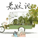 好运来