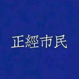 大了个浪