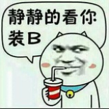 李二狗的蛋蛋