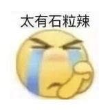 黄毛小智障