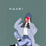 萌呆呆