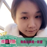 微娜联盟小颖