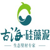 古海硅藻泥