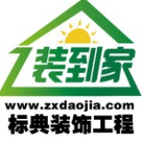 装到家