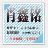 肖鑫铭