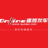 趣驾友车