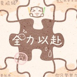 哒哒哒