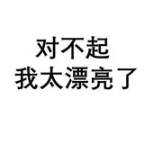 樂不宜迟