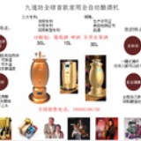 酿酒机酿酒设备