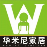华米尼家居