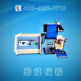 岩征实验仪器