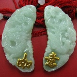 金镶玉饰品