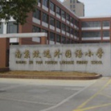 南京幼升小择校