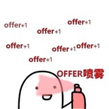 快拿offer