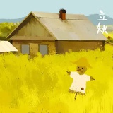 蓝田日暖