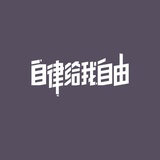 被染红的白领巾