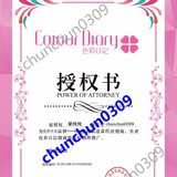 珀薇总代