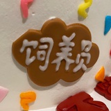 迷你去多多