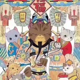 喵呜大魔王