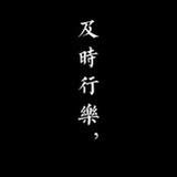 修仙的小妹妹