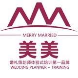 美美婚礼学院