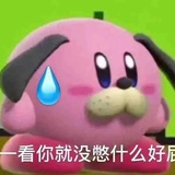 你干嘛呢