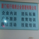 拓行锦绣