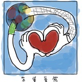 叄贾一院